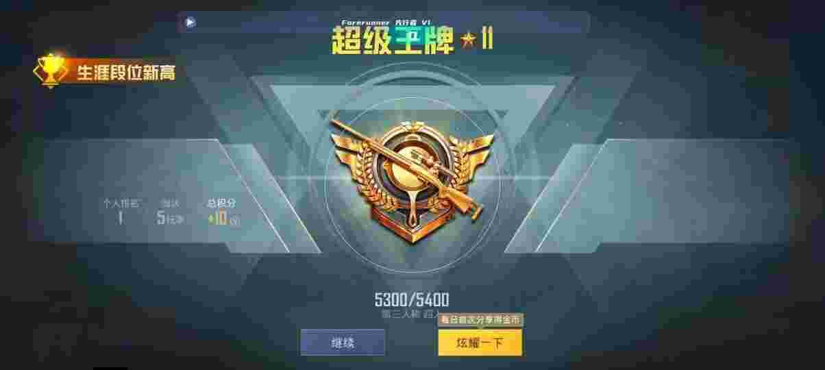 和平精英先行者透视直装 - pubg透视自瞄辅助ios辅助预览图